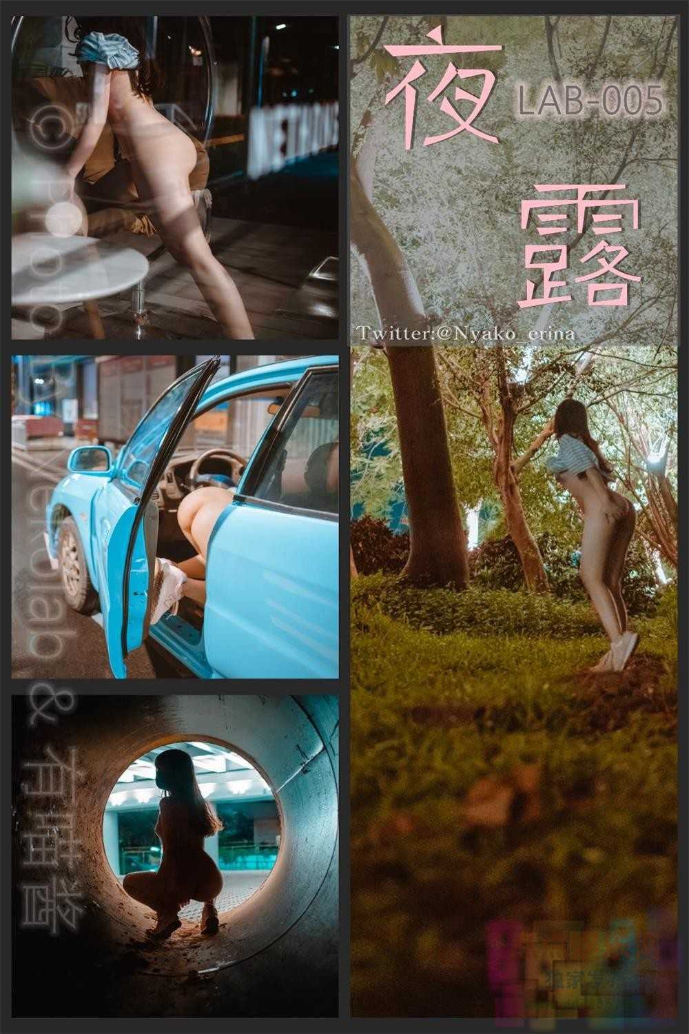 有喵酱 – 有喵夜露 (95P+2V)（1）